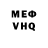 МЕФ кристаллы Yerkanat Shomenbaev