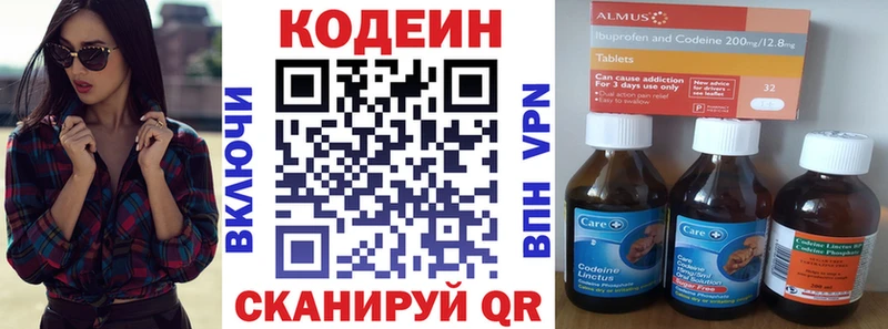 Кодеиновый сироп Lean Purple Drank  Пролетарск 