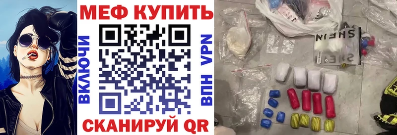 Меф мука Пролетарск