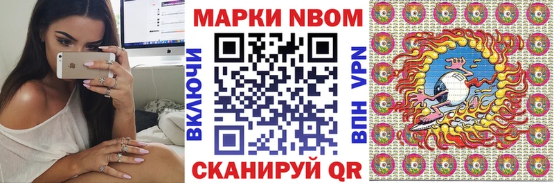 купить наркоту  hydra вход  Марки 25I-NBOMe 1,5мг  Пролетарск 